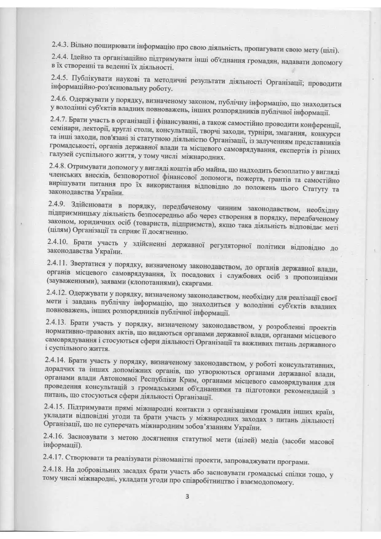 Статут у Рівному — Центр Tedi-R»