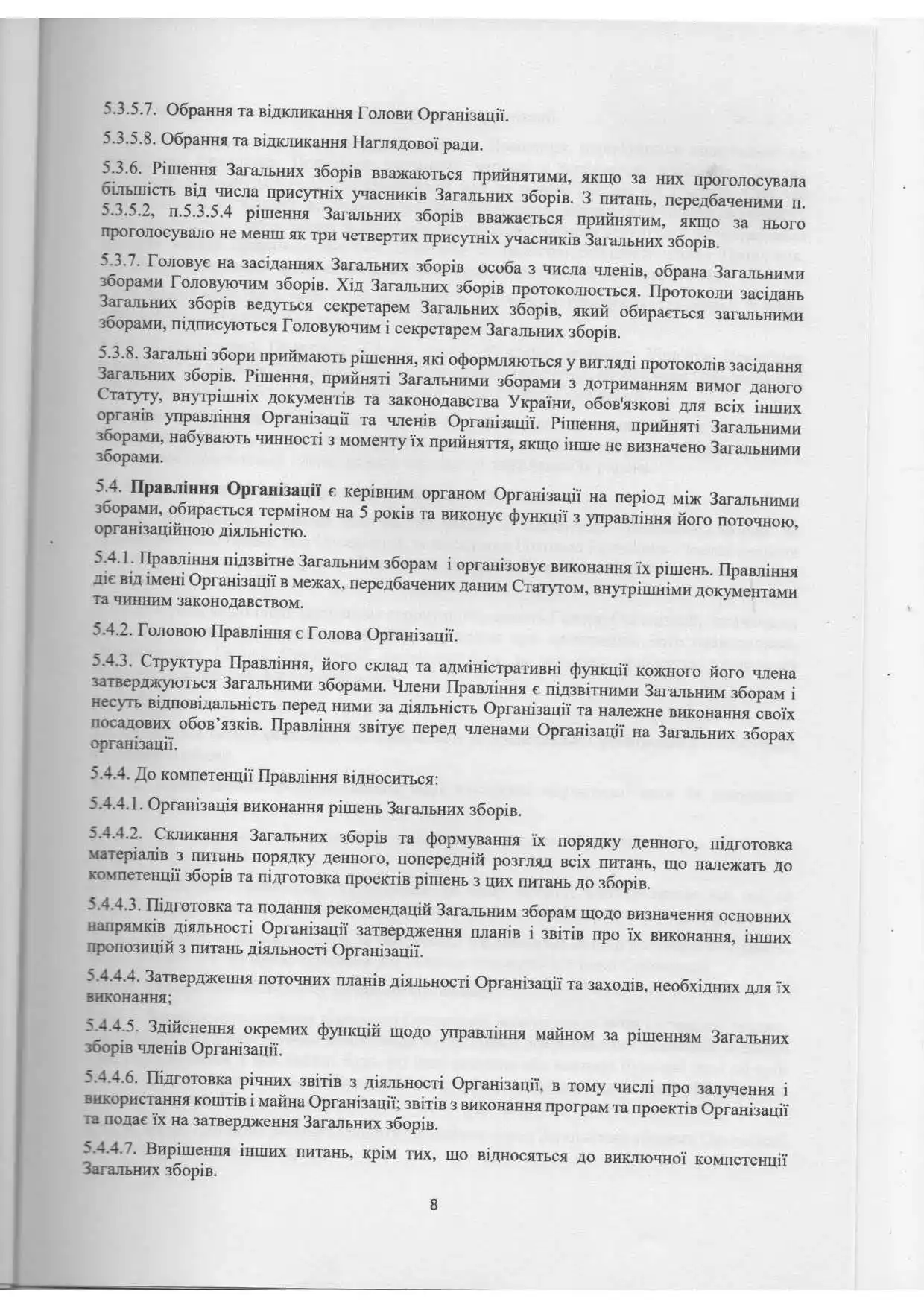 Статут у Рівному — Центр Tedi-R»