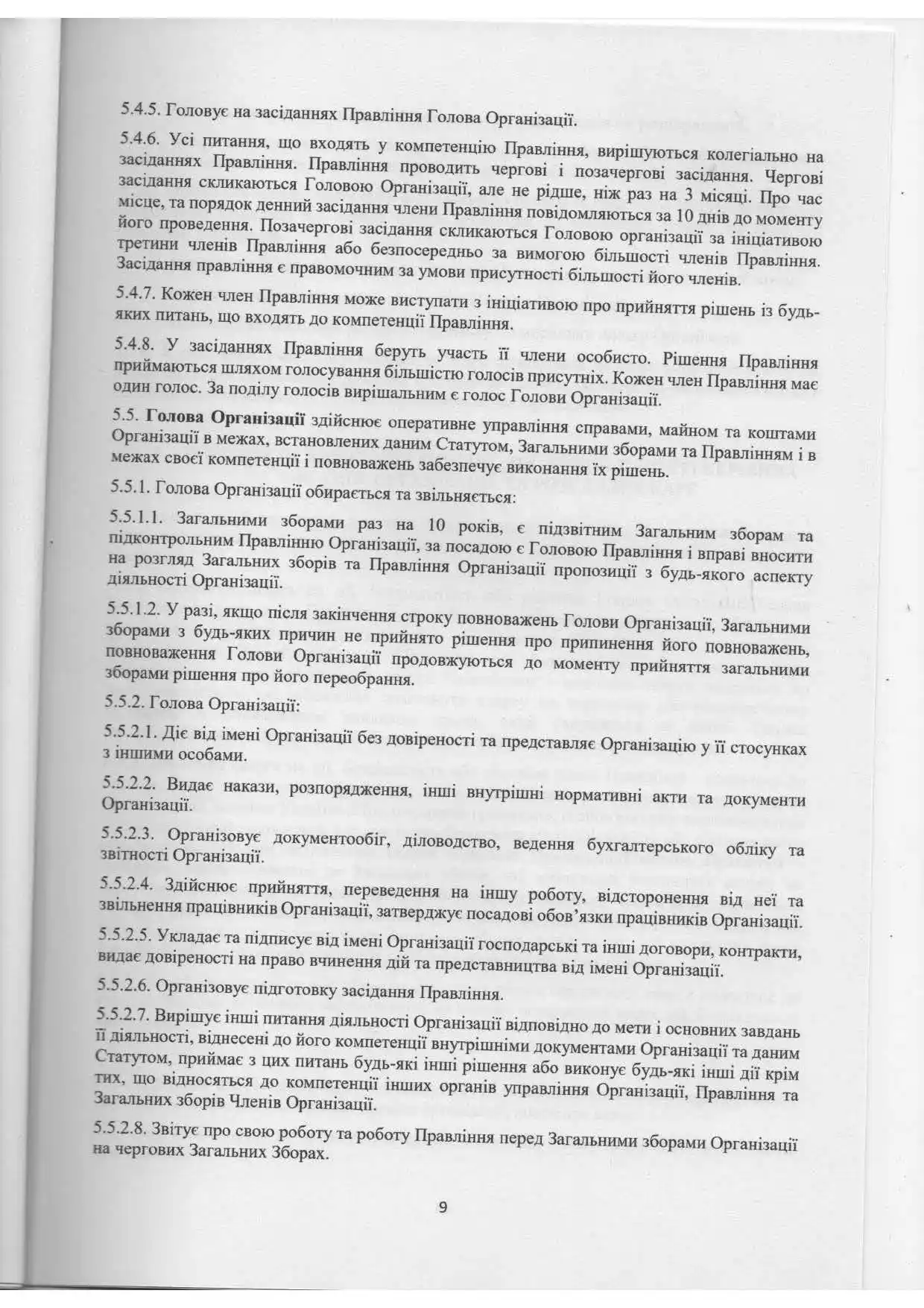 Статут у Рівному — Центр Tedi-R»