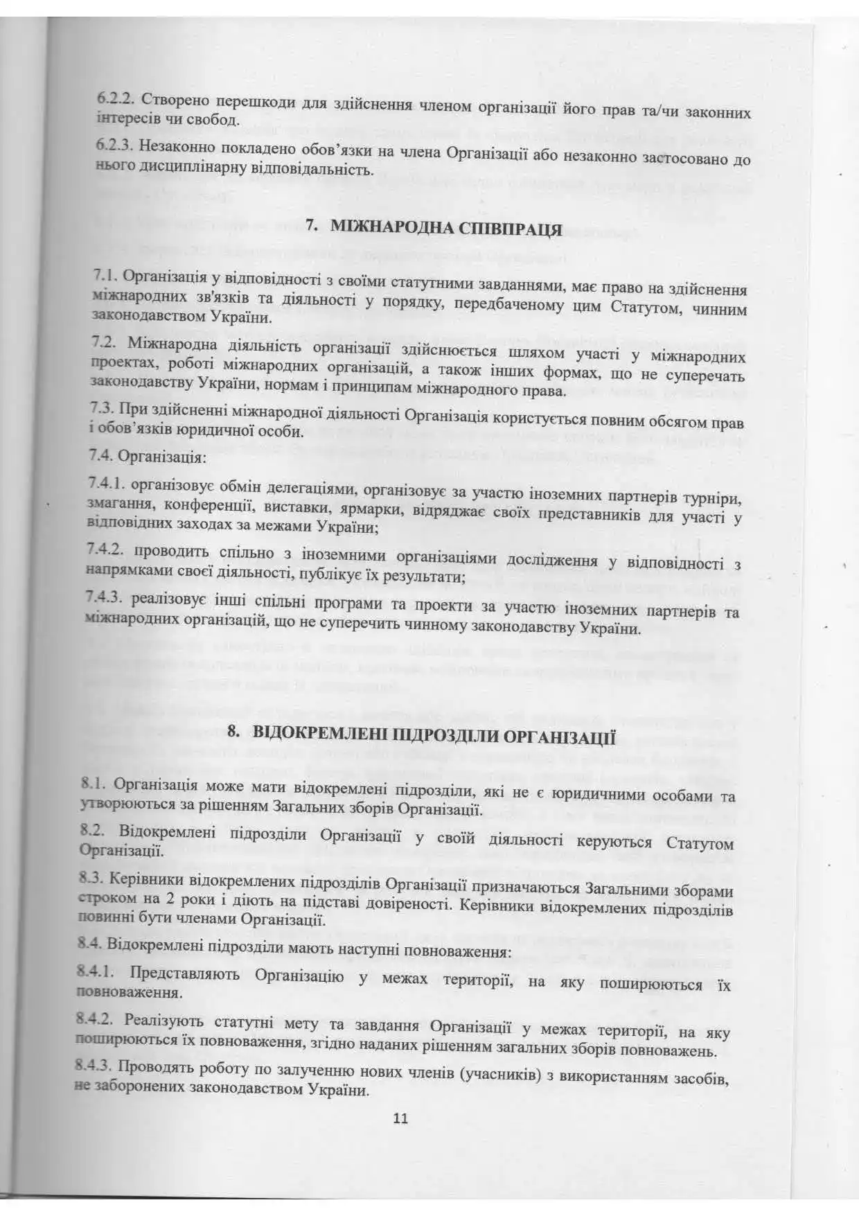 Статут у Рівному — Центр Tedi-R»