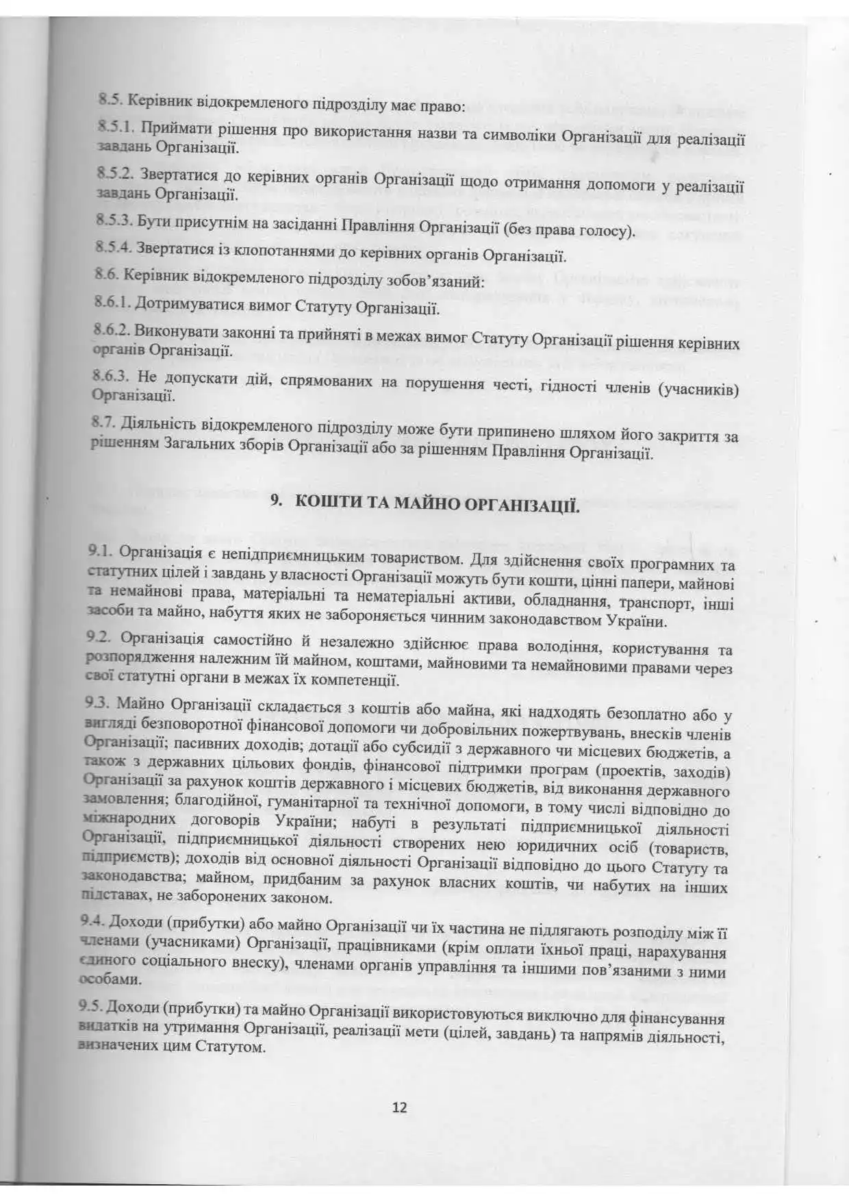 Статут у Рівному — Центр Tedi-R»