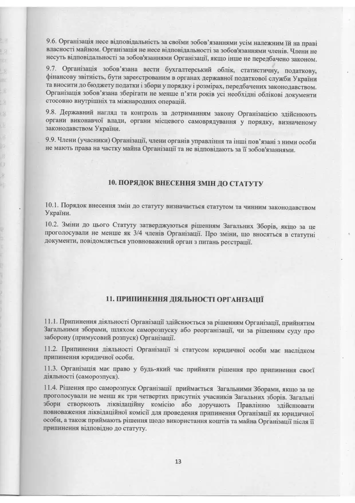 Статут у Рівному — Центр Tedi-R»