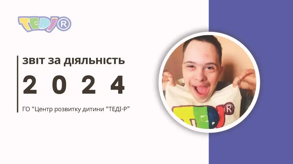 Публічний звіт ГО ЦР «Теді-Р» за 2024 рік у Рівному — Центр Tedi-R»