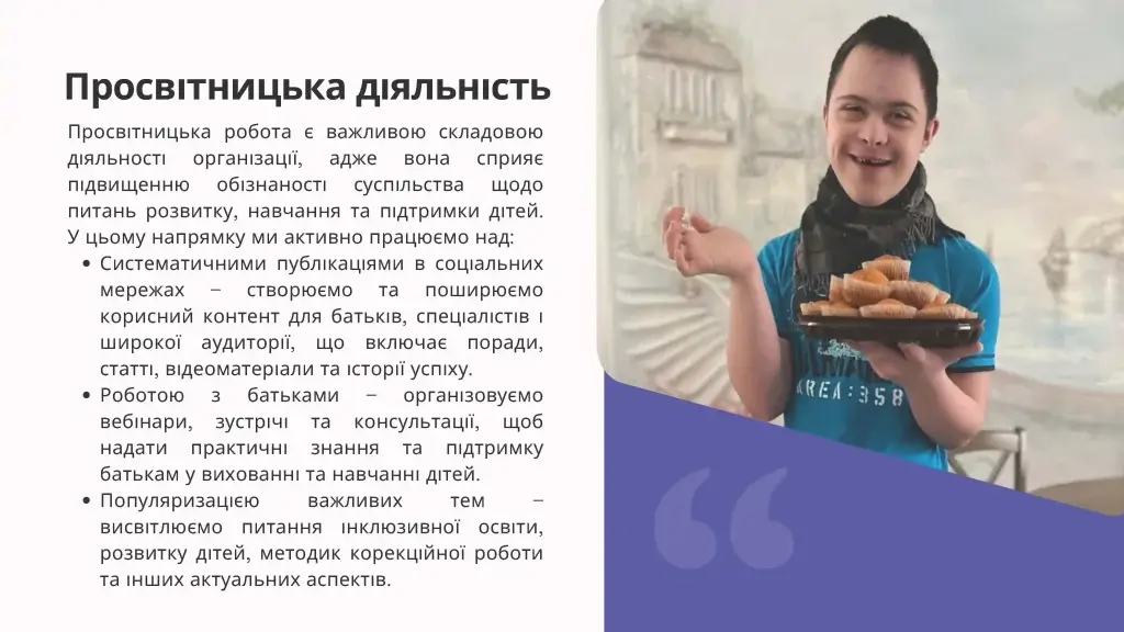Публічний звіт ГО ЦР «Теді-Р» за 2024 рік у Рівному — Центр Tedi-R»