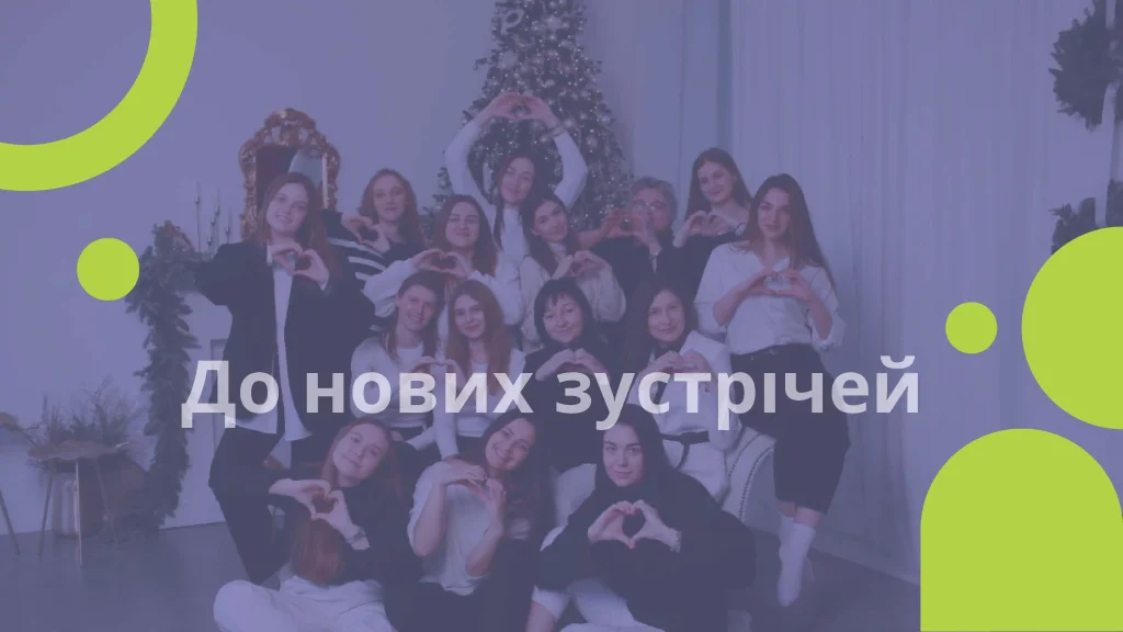 Публічний звіт ГО ЦР «Теді-Р» за 2024 рік у Рівному — Центр Tedi-R»