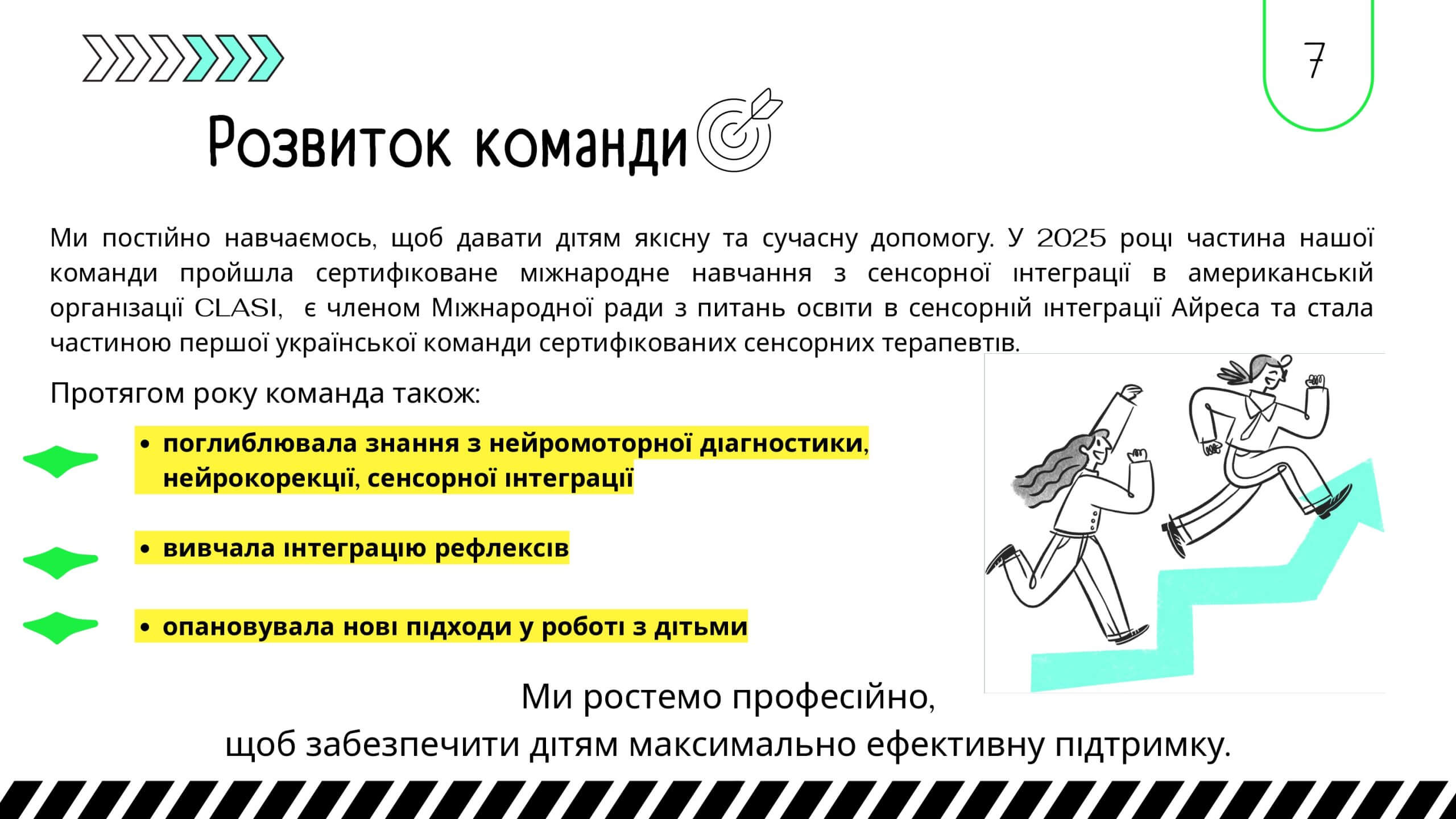 Публічний звіт ГО ЦР «Теді-Р» за 2025 рік у Рівному — Центр Tedi-R»