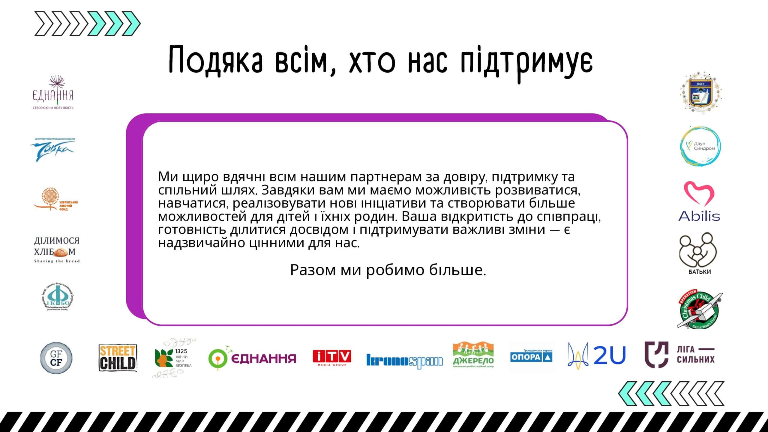 Публічний звіт ГО ЦР «Теді-Р» за 2025 рік у Рівному — Центр Tedi-R»
