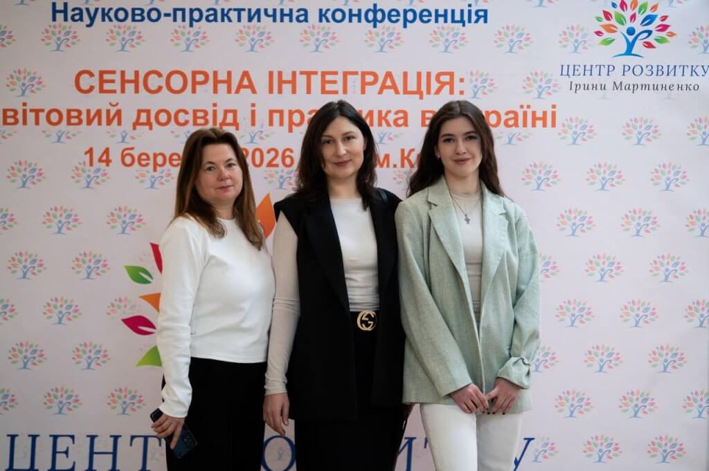 участь у всеукраїнській конференції з сенсорної інтеграції