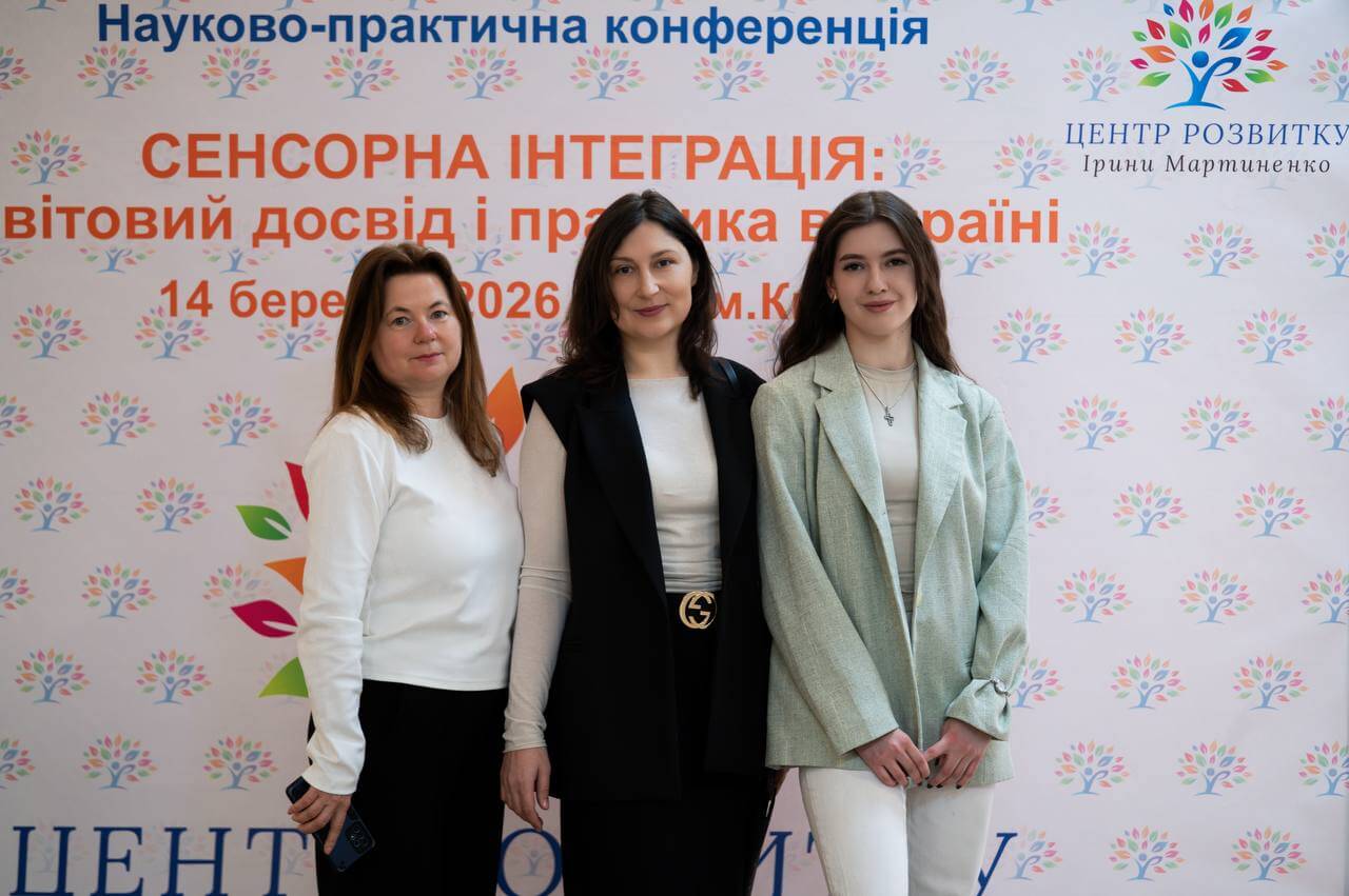 участь у всеукраїнській конференції з сенсорної інтеграції